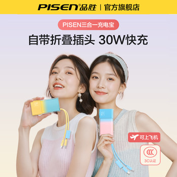 [Power Bank with 3C Certification, Suitable for Airplanes] Pisen 2026 New Model, Three-In-One Charger with Built-In Plug, Pd30W, Thin, Compact, Portable, Suitable for Huawei, Apple, Xiaomi, Can Be Used on Airplanes 17