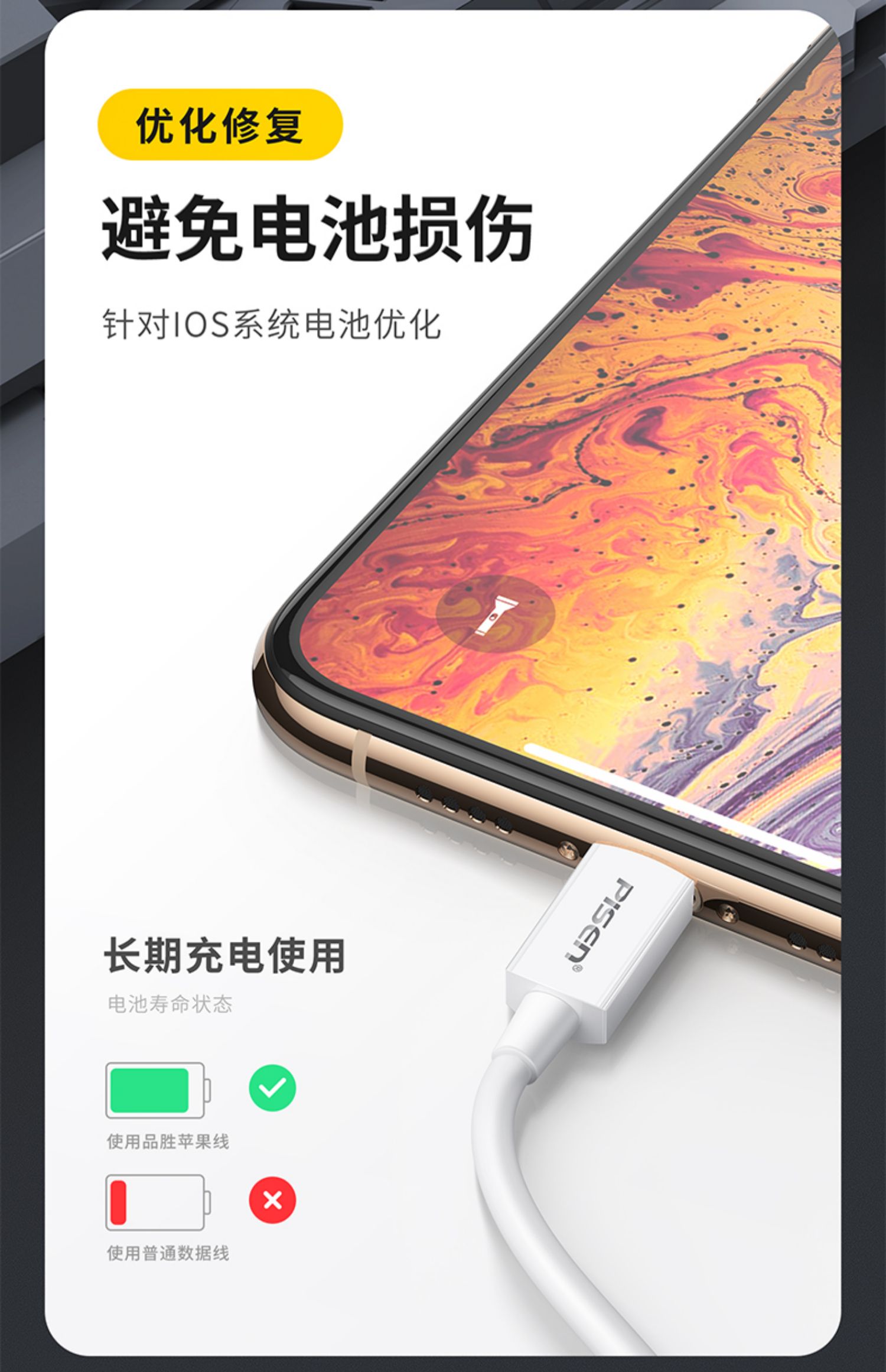 品胜 iPhone Lighting数据线 1m 券后14.9元包邮 买手党-买手聚集的地方