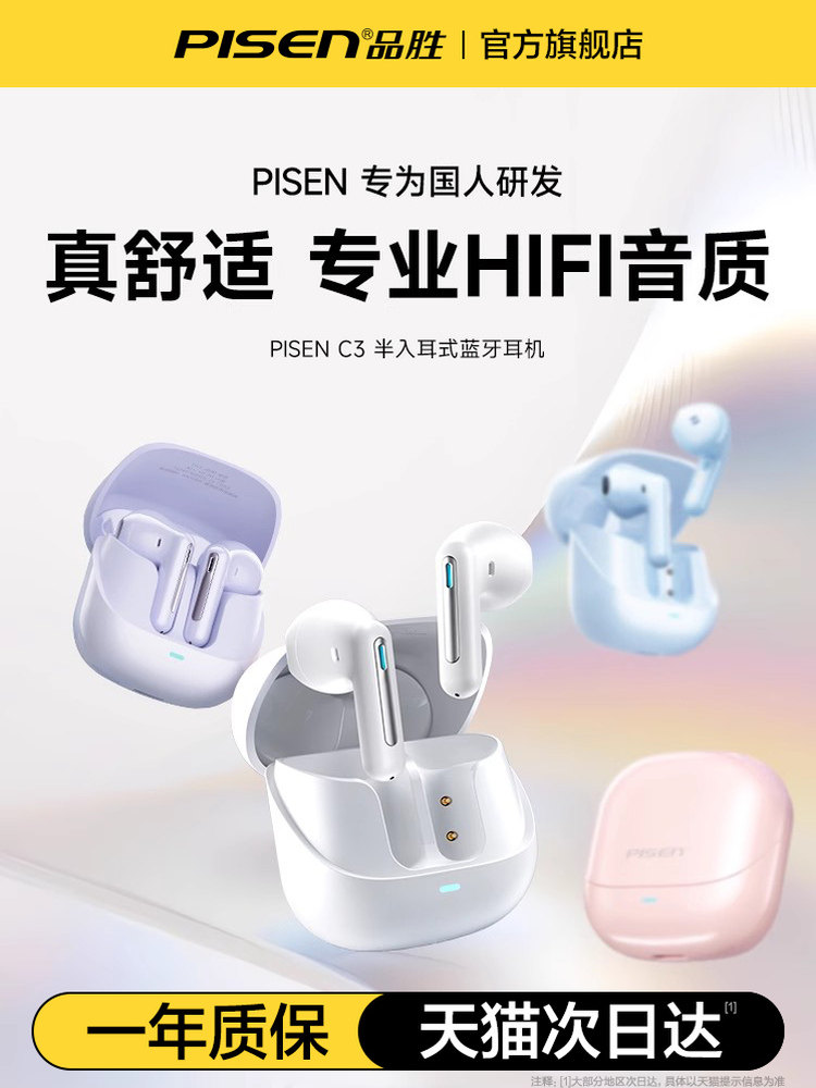 Pinsheng C2 Bluetooth Headset Semi-In-Ear Wireless 20H Ultra-Long Battery Life Large Battery Call Noise Reduction Game Music