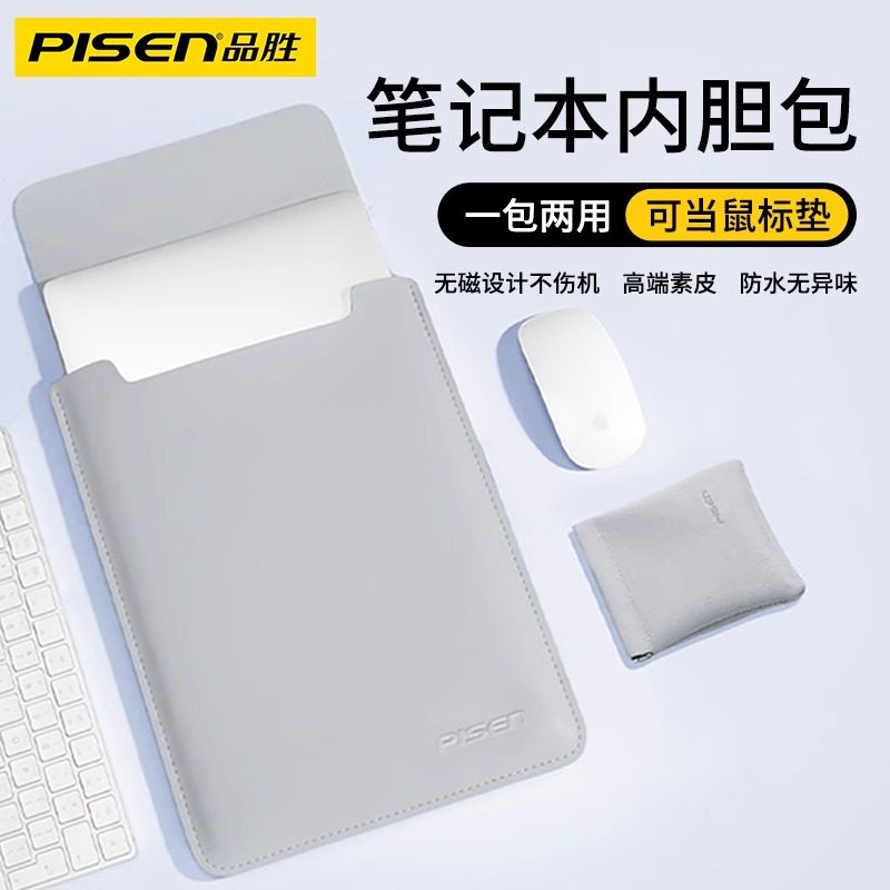 品胜笔记本电脑内胆包适用华为matebook苹果macbookair14寸女小新13.3小米联想13保护套15.6平板pro16收纳包