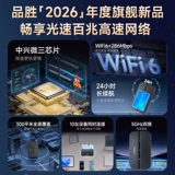 [Pinsheng Официальный] Портативный wifi2026 новая беспроводная сеть портативный Wi-Fi с неограниченной скоростью трафика национальный универсальный мобильный беспроводной Wi-Fi умная портативная беспроводная сетевая карта Wi-Fi6