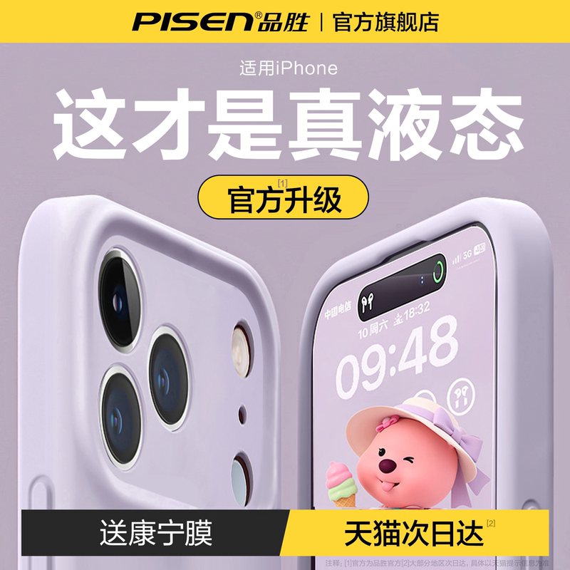 Pisen Compatible Apple 17 Pro Phone Case New Model iPhone 16 Liquid Silicone Air Couple 15 Pro Max Protective Case Advanced Shockproof Ultra-Thin 13 Heat Dissipation Full Lens Coverage 14 Niche Design for Women and Men Pisen Compatible Apple 17 Pro Phone Case New Model iPhone 16 Liquid Silicone Air Couple 15 Pro Max Protective Case Advanced Shockproof Ultra-Thin 13 Heat Dissipation Full Lens Coverage 14 Niche Design for Women and Men
