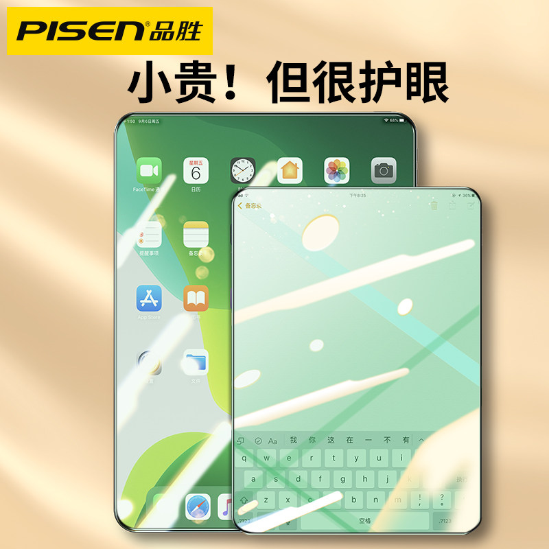 Pint winning 2021ipad2020pro TOUGHENED film air2 3 4 New mini5 Applicable 2019 Apple 2018 flat 6 7 8 Full Screen 9 7 inches