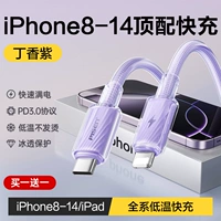 Сиреневый фиолетовый★Купите 1, получите 1 бесплатно★[Сертификация быстрой зарядки PD] Новая быстрая зарядка при низких температурах★Гарантированная замена в случае повреждения