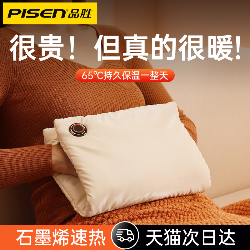 Pint winning graphene warm hand bag 2023 new warm hand Bao warm baby no hydropower hot water bag charging explosion girl pain via hot compress belly with coveted feet Warm Foot Flagship Winter Heating God-Taobao