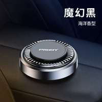 【Волшебное черное】 【Океанский тип ладана】 Вращающаяся ароматерапия ★ Удаление Adererhyde