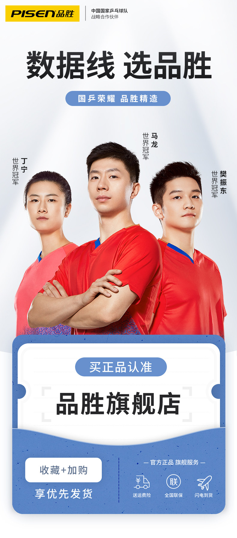 品胜 20W快充苹果数据线 1m +18W快充插头 图1