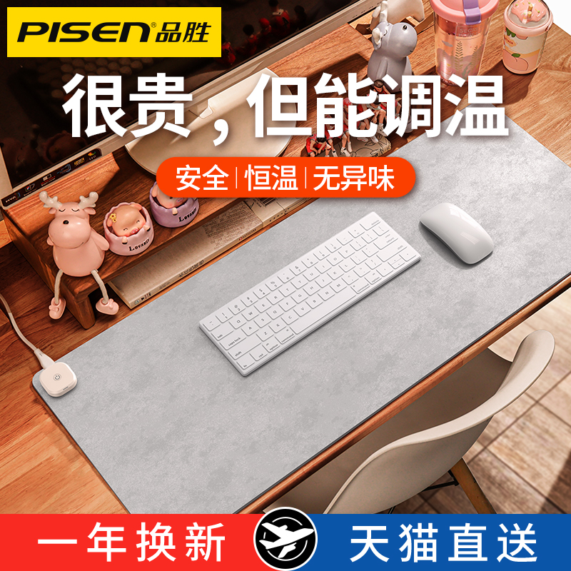 Pint Winning Warm Table Mat Heating Mouse Pad Office Super Intelligent Fever Thermostatic Computer Desk Face Keyboard Mat Electric Race Blower male and female cute cartoon panda student large number writing warm hand cushion-Taobao