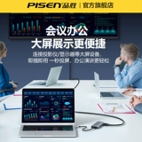 Док-станция расширения Pinsheng, расширение typec, преобразование проекционного экрана HDMI, USB-разветвитель, адаптер сетевого кабеля Thunderbolt 4, ноутбук, iPad, планшетный телефон, многофункциональный адаптер WH