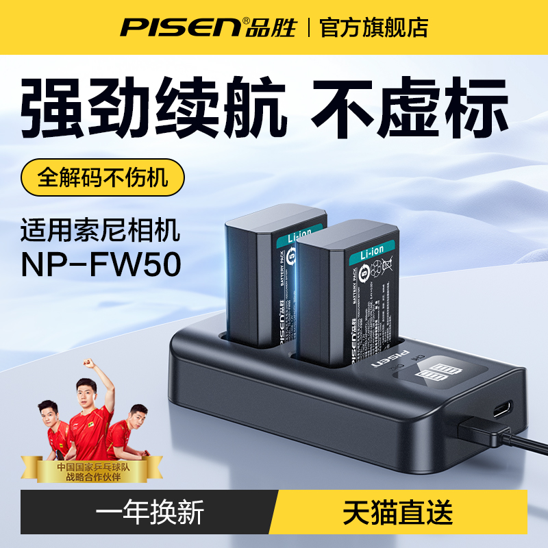 Pint wins apply Sony NP-FW50 camera ZVE10 battery sony a6400 a6000 a6300 a7m2 a7m2 a7r3 a7r3 micro single ne