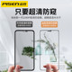 Pinsheng ເຫມາະສໍາລັບ Apple 12 anti-peeping film 13 tempered film iPhone11pro ໂທລະສັບມືຖື ProMax film xr anti-peeping Xs ແປດ 14 Max all-inclusive protection 8Plus full screen mini seven 7 coverage X