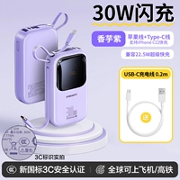 Taro Purple [30W Flash Зарядка] [Линия типа C + Apple � 典] Применимо к Apple � 典 16-8 Series + Android Fast Charging