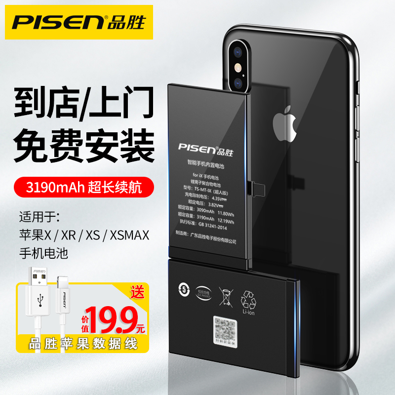 (Free installation) Pinsheng is suitable for Apple x battery iphoneX11Pro large capacity xr mobile phone iPhonexsmax replacement 12por mobile phone battery flagship