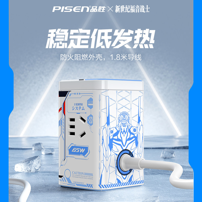 [Eva Product Collaboration with Ayanami Rei] Pisen Ps65+ Integrated Charging Station Pisenstandby Neon Genesis Evangelion 65W Gan Wireless Charger Power Adapter