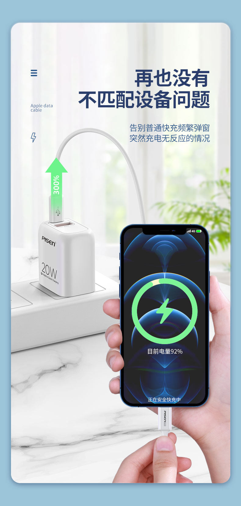 品胜 20W快充苹果数据线 1m +18W快充插头 图6
