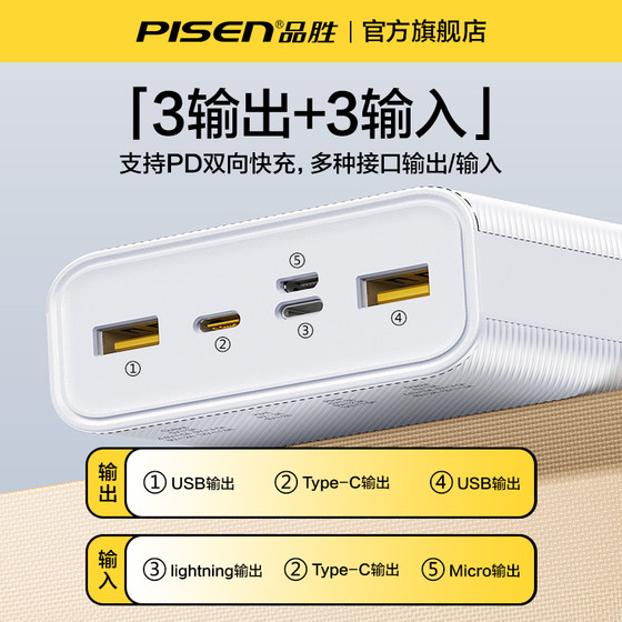 Pinsheng 보조베터리 30000 mAh 용량 초고속 충전 PD 양방향 플래시 충전 65W 모바일 전원 공급 장치, Huawei, Xiaomi 및 Apple 휴대폰에 적합, 공식 및 정통