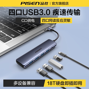 Pisen USB Plug Multi-Port Expansion Dock Type-C with Power Supply 3.0 Hub Adapter Desktop Extension Cable USB Converter Adapter Laptop Multi-Interface Expander