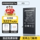 Apple, iPhone13, 3227mah