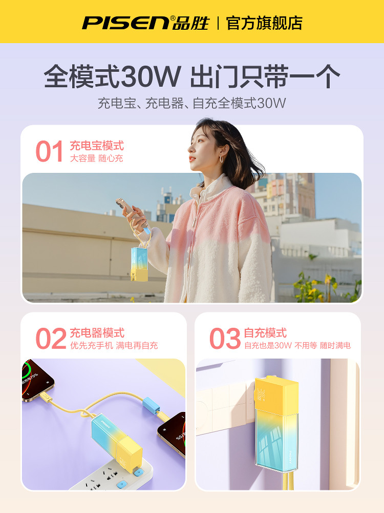 [Power Bank with 3C Certification, Suitable for Airplanes] Pisen 2026 New Model, Three-In-One Charger with Built-In Plug, Pd30W, Thin, Compact, Portable, Suitable for Huawei, Apple, Xiaomi, Can Be Used on Airplanes 17