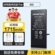 Apple, iPhone6, 1715mah