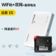 Резервная батарея + Pinsheng E5 (WiFi6 + двойная сеть) Увеличение скорости Интернета*1