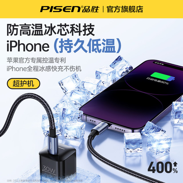 Pinsheng ເຫມາະກັບສາຍສາກ Apple iphone14plus 20WPD fast charge 13 data cable 12promax device 11 mobile phone 8pm fast charge 30W speed XR rush 2 m xs ແທ້ ipad plug se