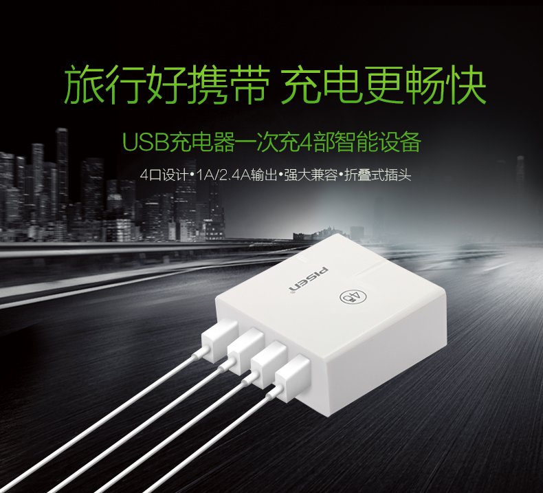 chargeur PISEN - Ref 1292813 Image 3