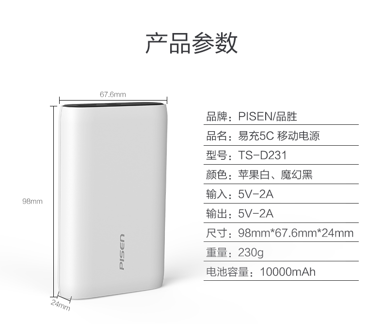 Pinsheng sạc kho báu 10000 mAh dễ dàng sạc 5C nhỏ gọn di động Apple điện thoại di động 2A ào ạt kho báu xác thực cô gái công suất lớn sản phẩm nhẹ giành chiến thắng trang web chính thức cửa hàng Type-C