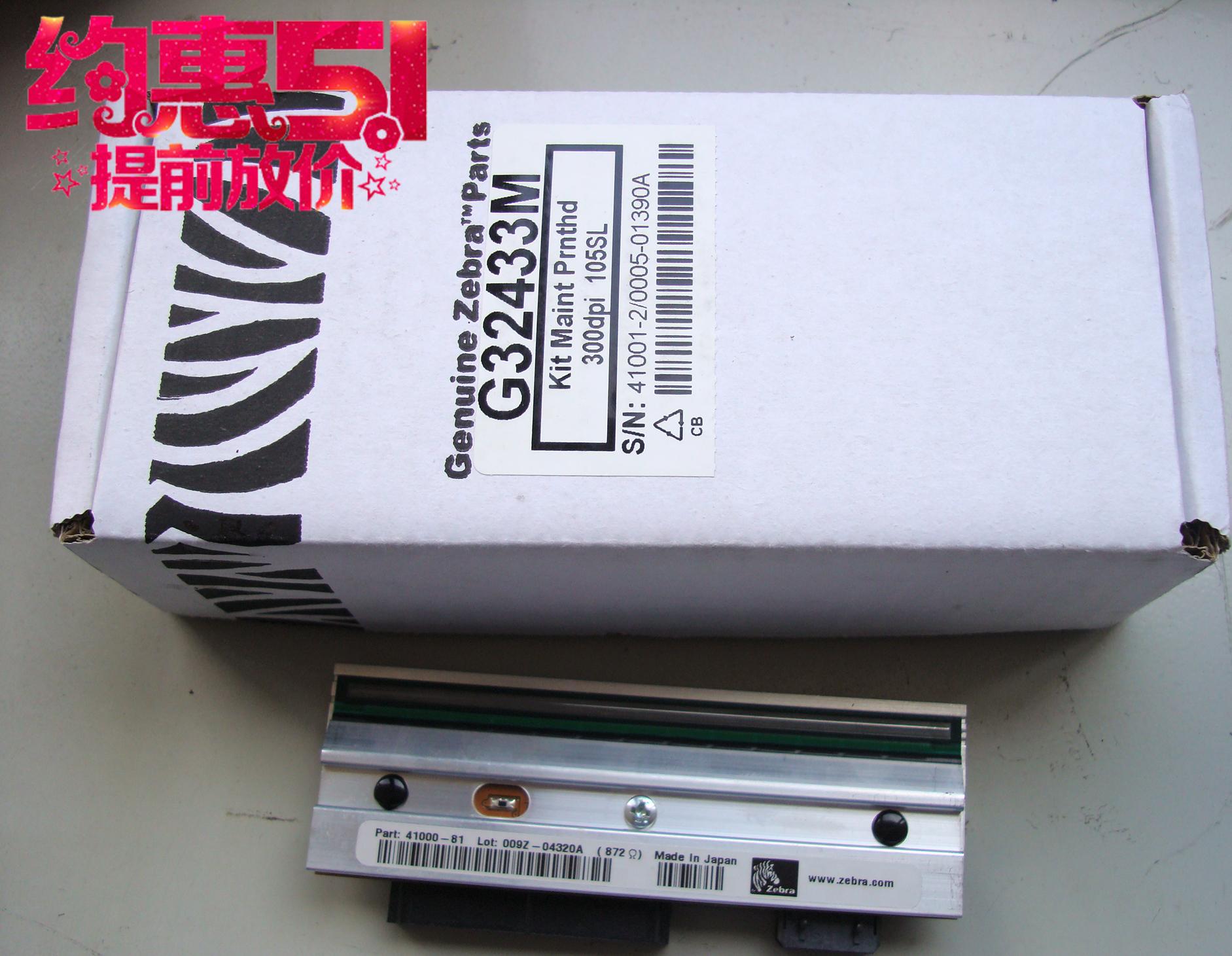 Zebra 105SL 300dpi barcode printer print head label head G32433M print head brand new