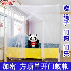 Crypto old -style mosquito nets can penetrate the household students up and down single double two people 0.9m1.5m2m3 meters, increase
