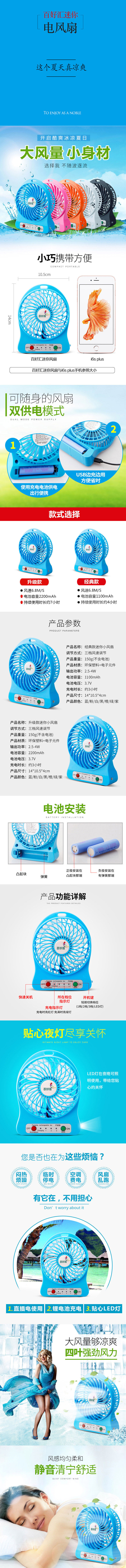 Ventilateur USB - Ref 402095 Image 6