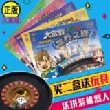 大富翁 Медное 