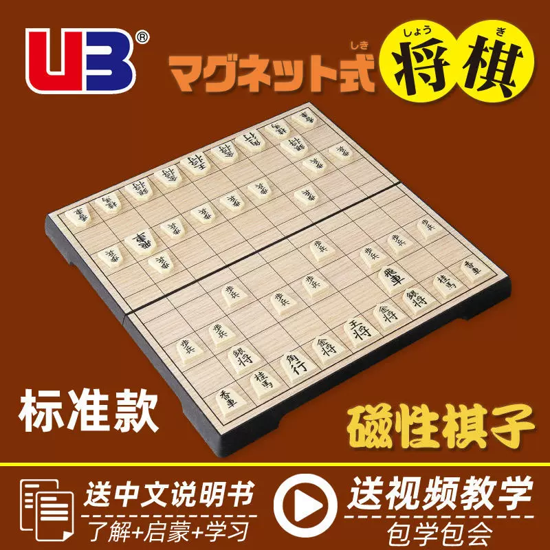Настоящая AIA Japan складная японская анимационная шахматная складная шахматная магнитная шахматная магнитная шахматная для путешествий