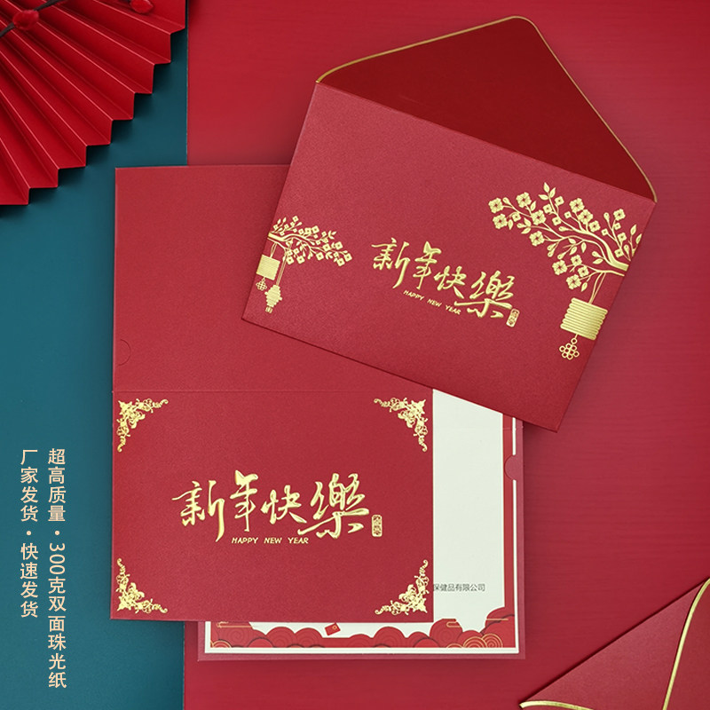2022 High-end Business New Year Greeting Card Customization New Year Greeting Card Customization Customer Staff Thank Creative Spring Festival Card
