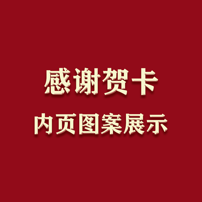 Customized picture display on the inner page of the thank you greeting card