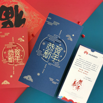 Creative Chinese style New Year greeting card customization Thanksgiving customer business Spring Festival New Years Day card thank employees for gifts