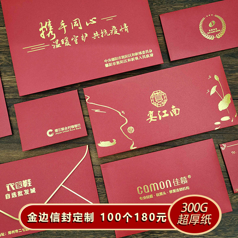 Phnom Penh Pearl Paper Size Envelope Custom LOGO Hot Stamping Enterprise Invitation Letter Thank You Letter Phnom Penh Pearl Paper Size