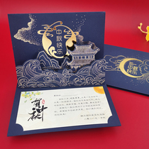 The companys high-end Mid-Autumn greeting card customized three-dimensional greeting card enterprise Mid-Autumn Festival custom Chinese style creative blessing card