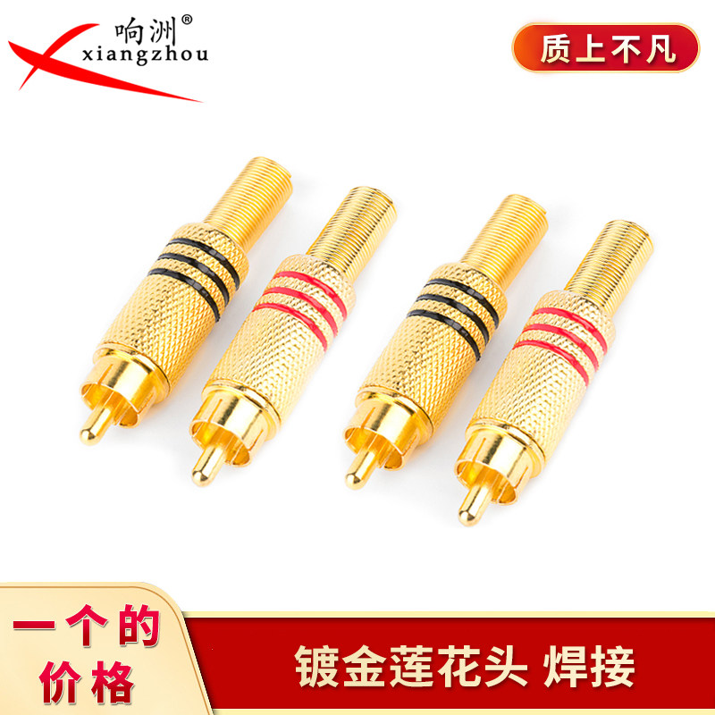 New Store Promotion Gilded Lotus Head Welding Audio And Video Plug RCA Head AV Plug AV Head Surveillance Lens