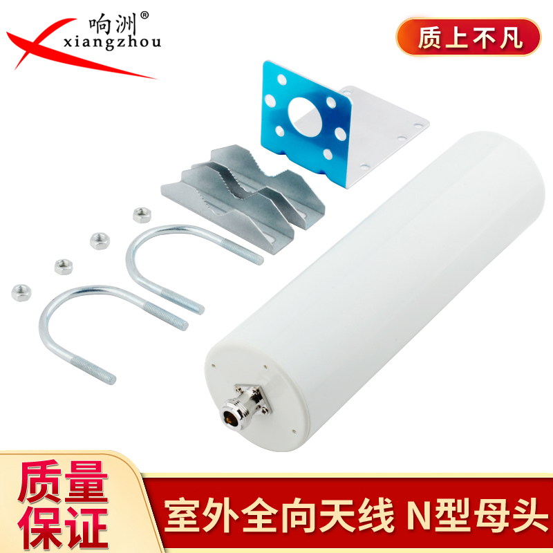 Mobile phone Signal Enhancement Receiver amplification Strengthening Enlargement Signal Omnidirectional Gun Barrel Antenna Long Bench outdoor Full Frequency-Taobao