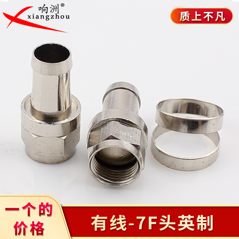 Wired -7F head English made utilitzer joint 75-7 English F head machine box branch distribution F head