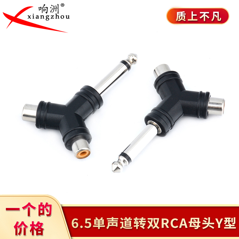 6 35 transfer av double lotus flower head 6 5 male plug transfer rca dual lotus mother microphone microphone audio adapter Y