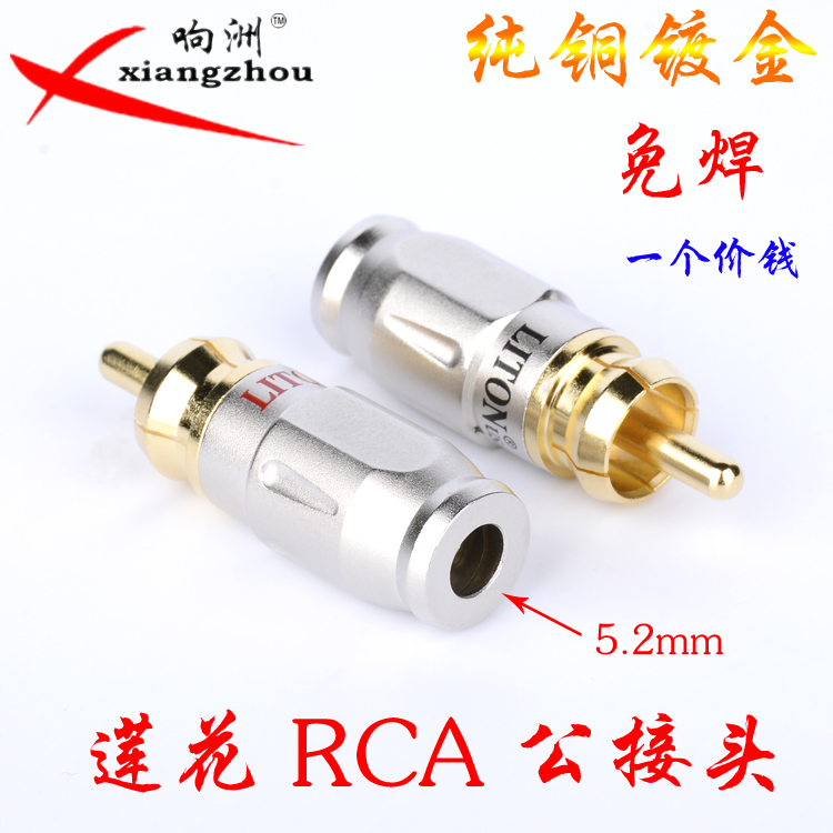Solder-Free Pure Copper Gold Plated Rca Lotus Head Plug Sound Joint Audio Line AV Line Professional Speaker Horn Accessories