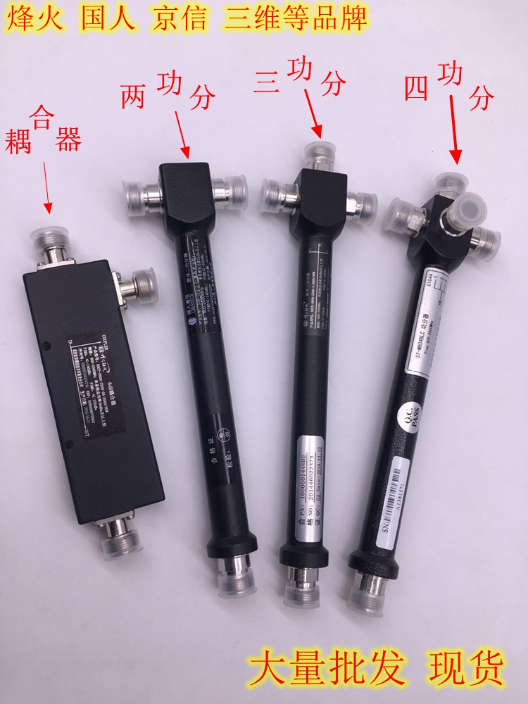Cavity body utilitzer 10% second power divider Two dispenser Wireless WIFI mobile phone signal Communication Engineering Private