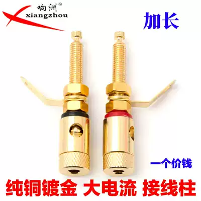 Pure copper gold-plated high current extended terminal terminal 4mm audio speaker terminal banana socket