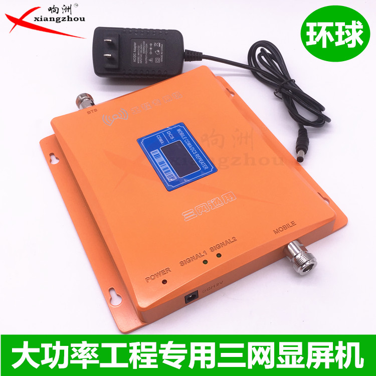 Engineering class mobile phone signal amplifier Mobile Unicom Telecom Sannet 2G signal coverage Universal DCS CDMA