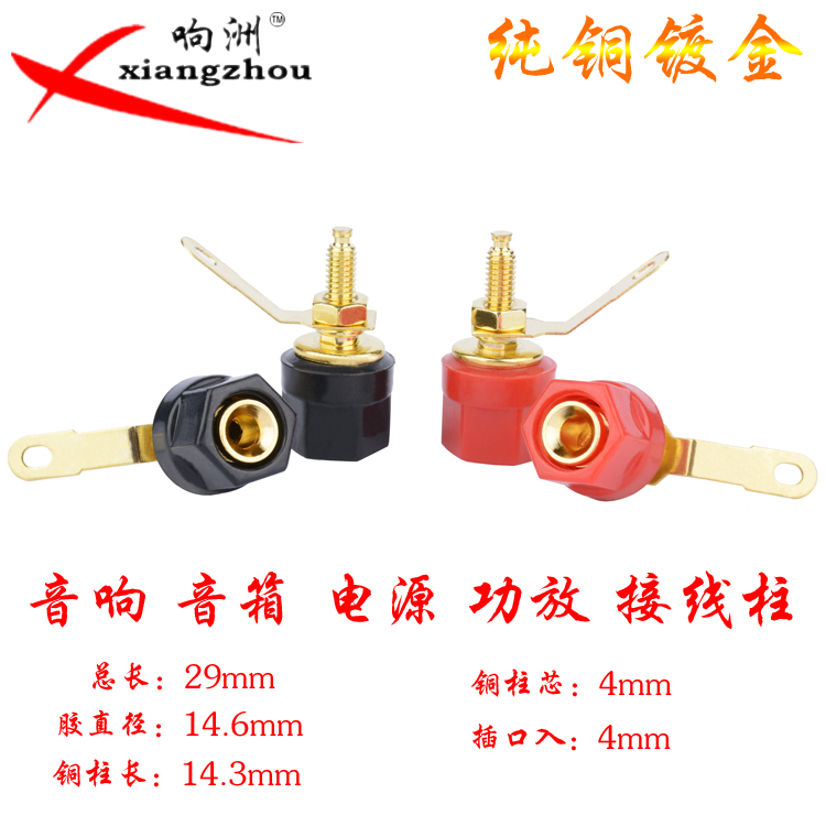 All-copper gold-plated amplifier sound crystal terminal block Horn terminal block Banana 4mm plug socket