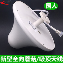 Omnidirectional ceiling antenna 800-2500MHz Mobile phone signal amplifier Indoor WIFI wireless antenna