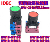 IEDC Izumi HW1B-M110B HW-CB11 CB10 20 120 111R 111G Y W button switch