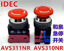 IDEC Japan AVS301NR 302NR 311NR 322NR mushroom head self-locking emergency stop switch 25MM
